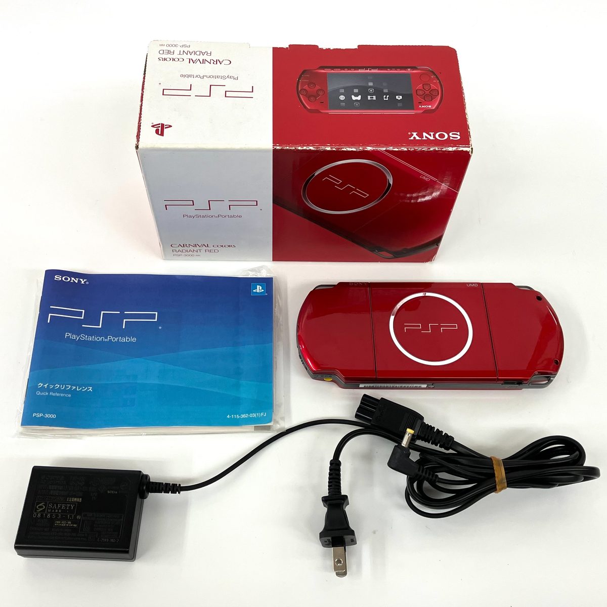箱と説明書がそろったPSP-3000（ラディアント・レッド）